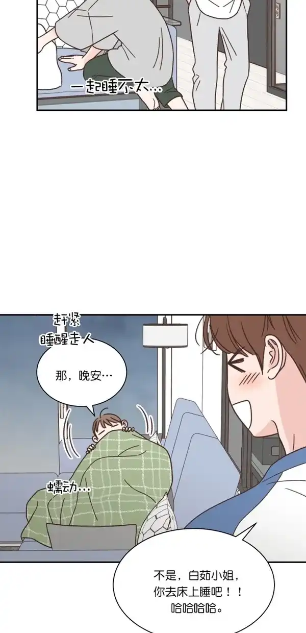 《独一无二的浪漫》第109话 第50页