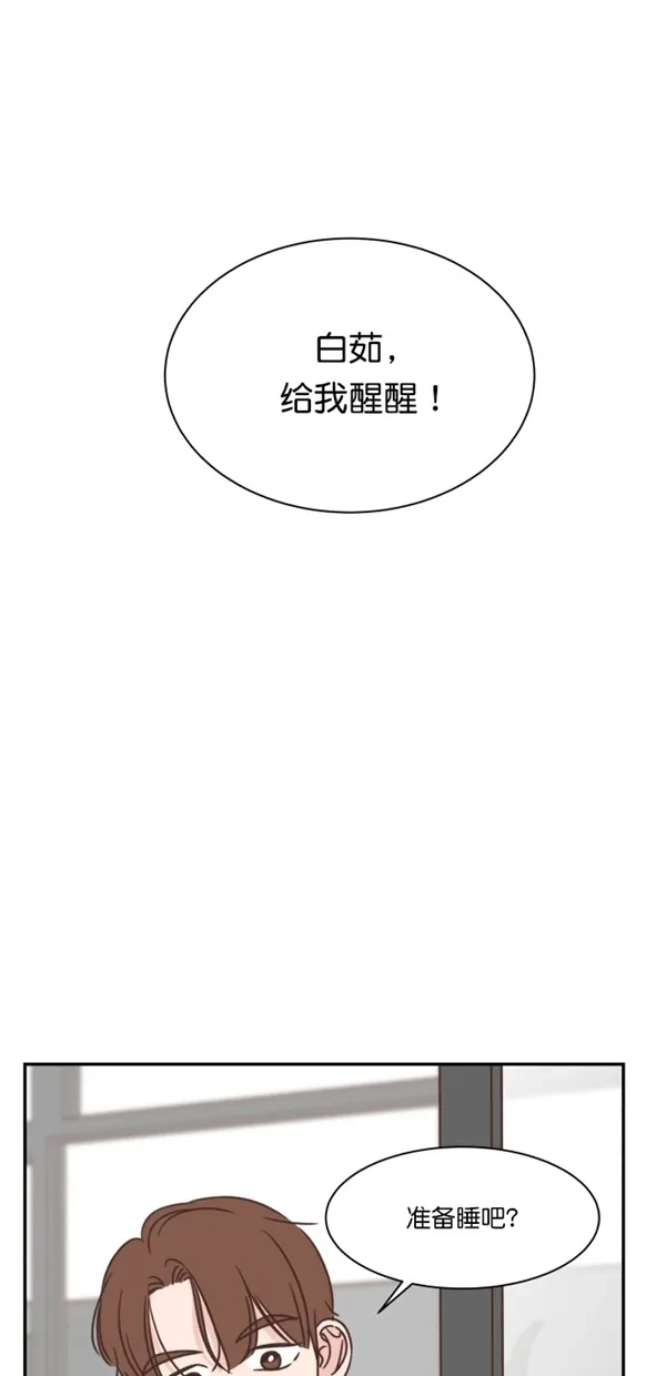 《独一无二的浪漫》第109话 第48页