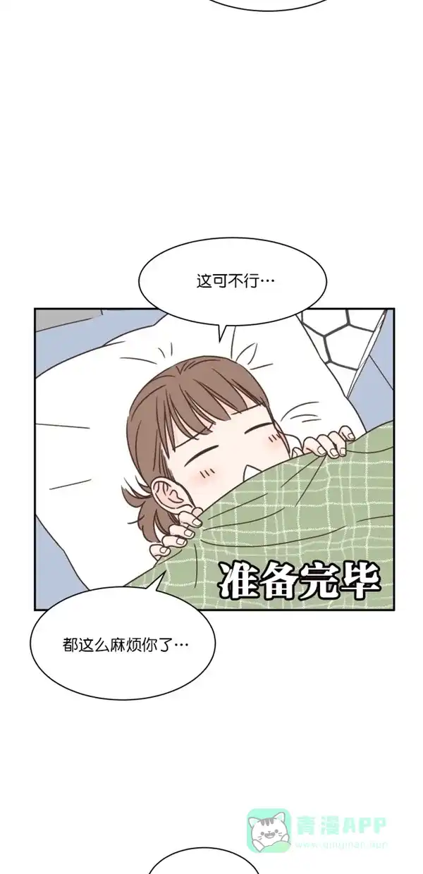 《独一无二的浪漫》第109话 第51页
