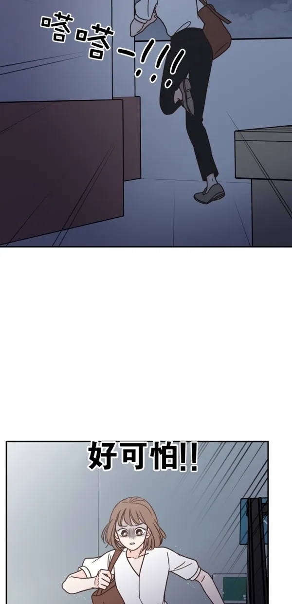 《独一无二的浪漫》第109话 第23页