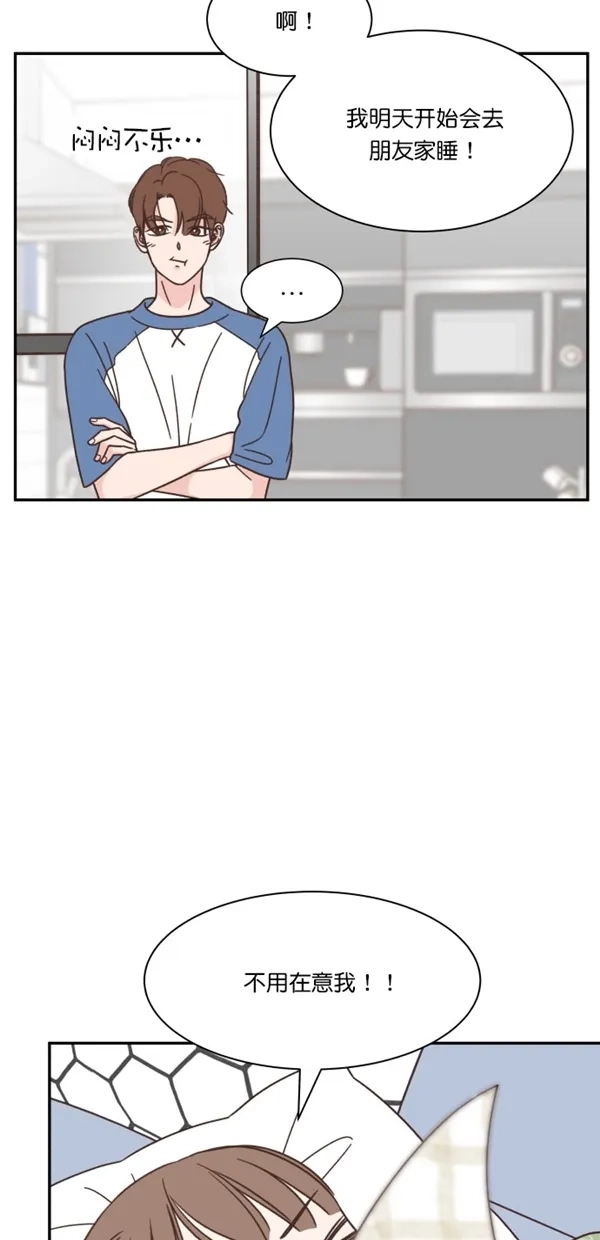 《独一无二的浪漫》第109话 第52页