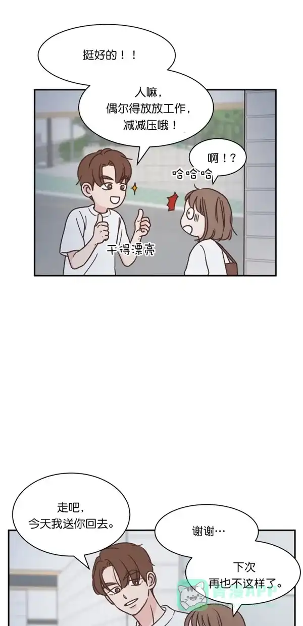 《独一无二的浪漫》第109话 第6页