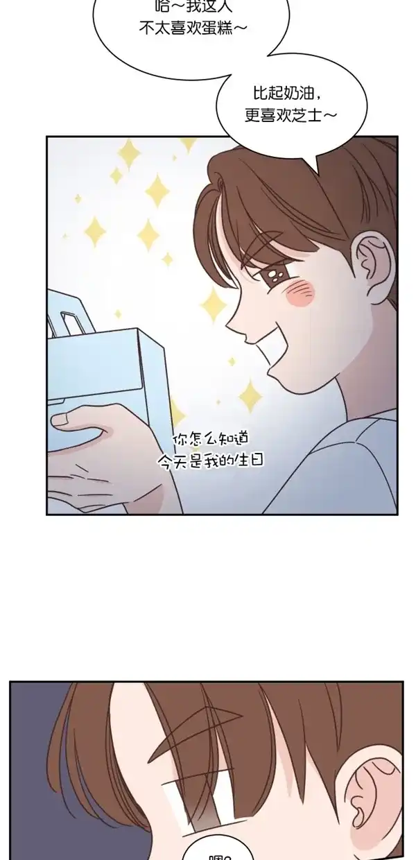 《独一无二的浪漫》第109话 第9页