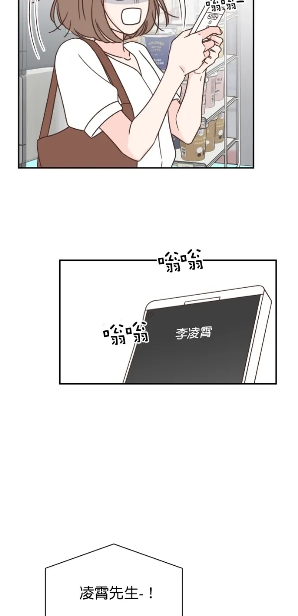 《独一无二的浪漫》第109话 第32页