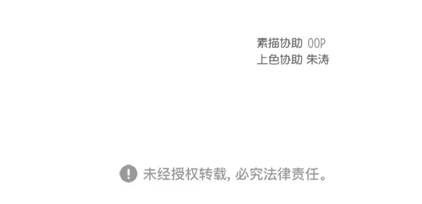 《独一无二的浪漫》第109话 第68页