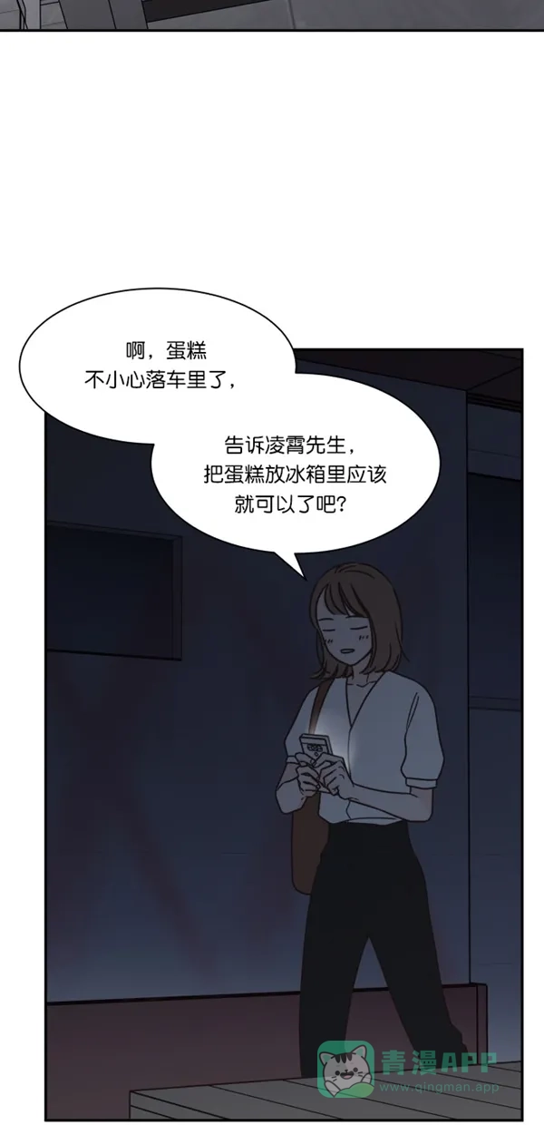 《独一无二的浪漫》第109话 第16页
