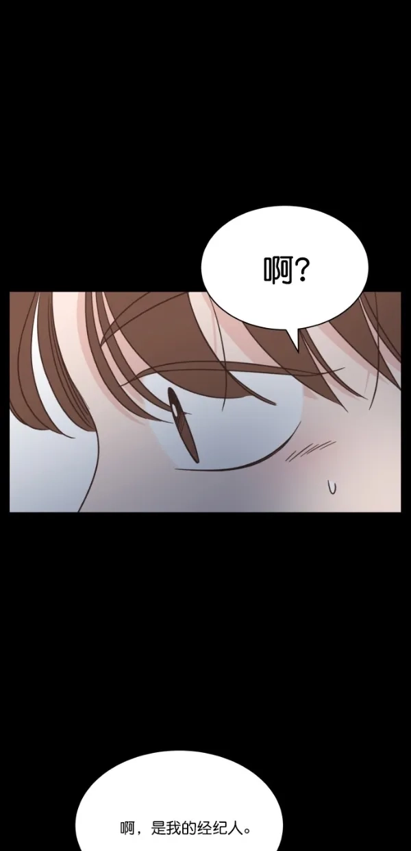 《独一无二的浪漫》第109话 第40页