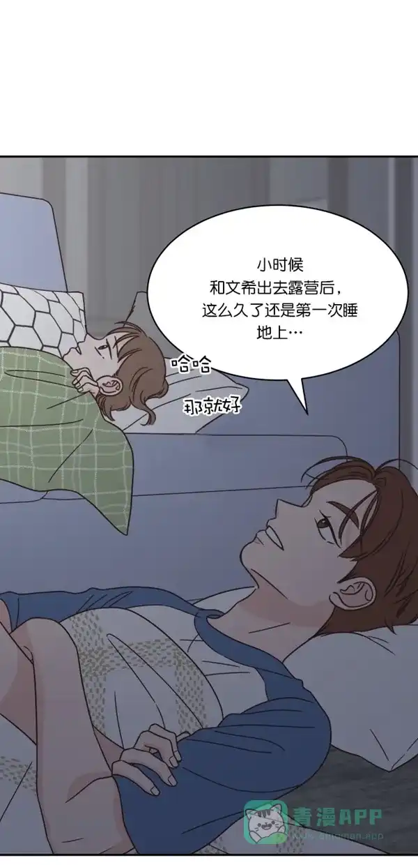 《独一无二的浪漫》第109话 第61页