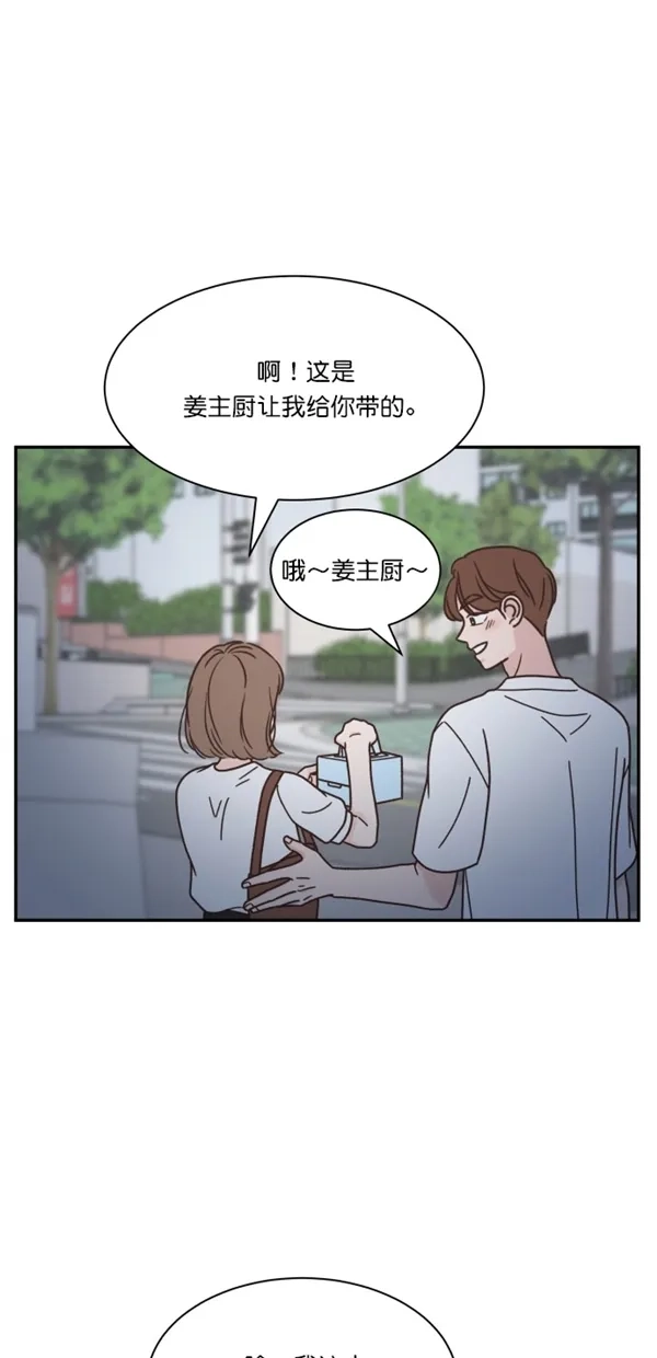 《独一无二的浪漫》第109话 第8页