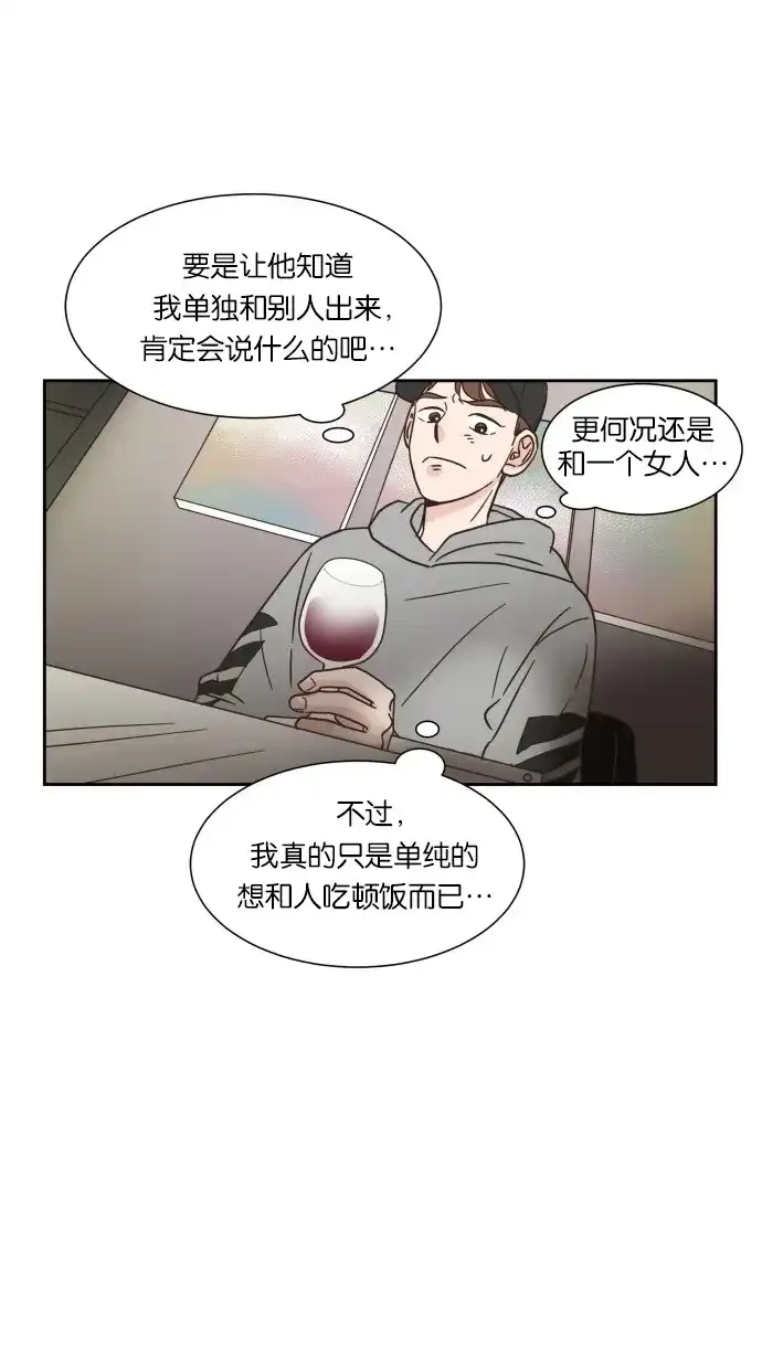 《独一无二的浪漫》第11话 第27页