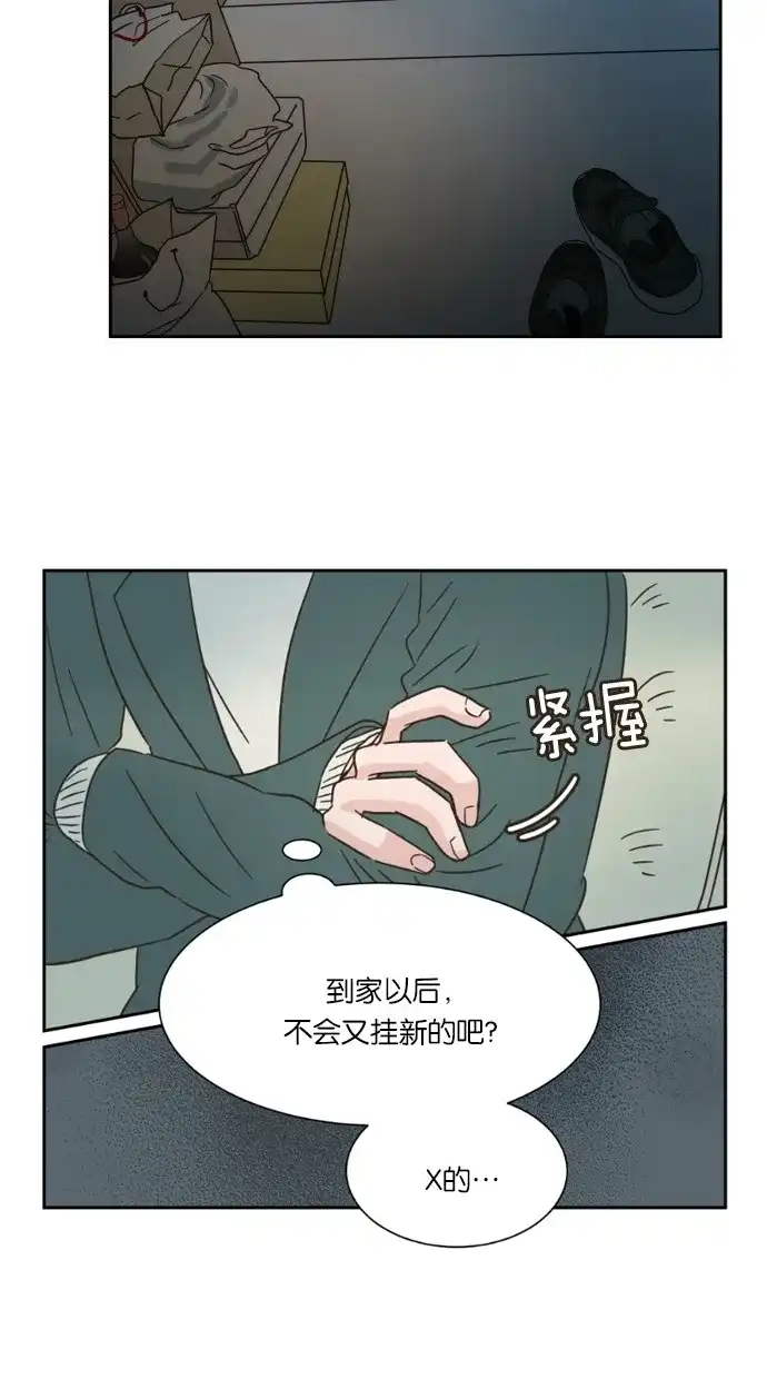 《独一无二的浪漫》第11话 第9页