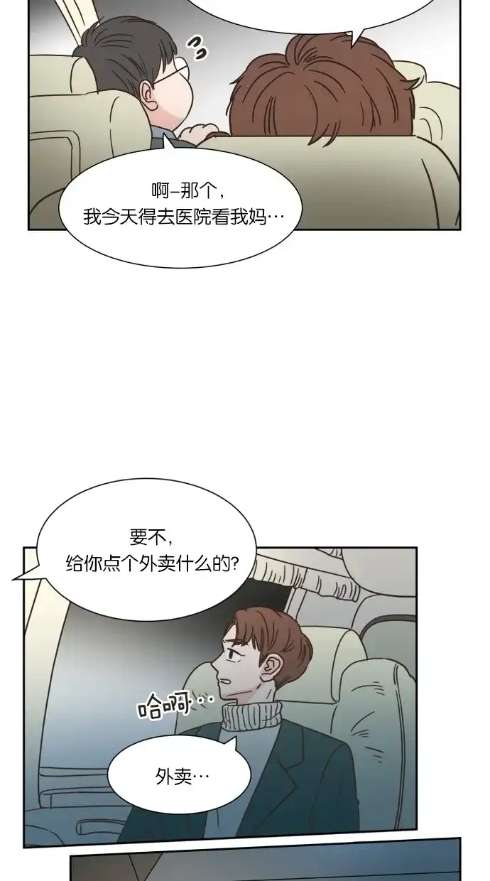 《独一无二的浪漫》第11话 第8页