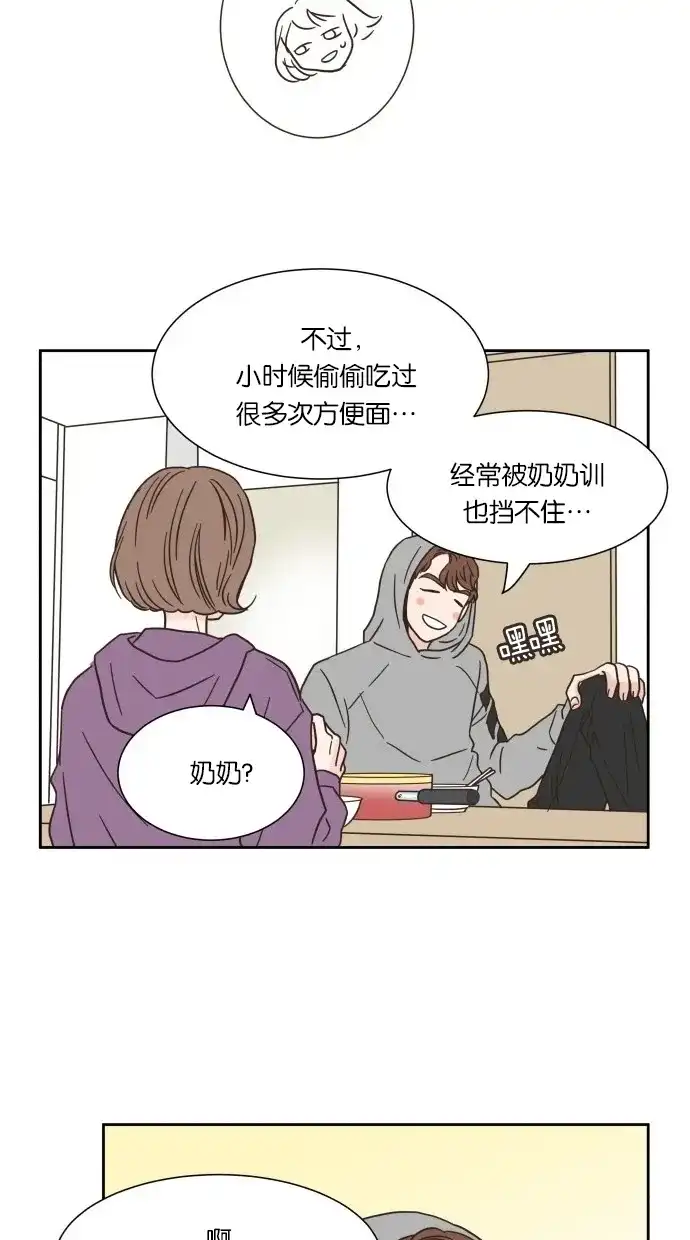 《独一无二的浪漫》第11话 第49页