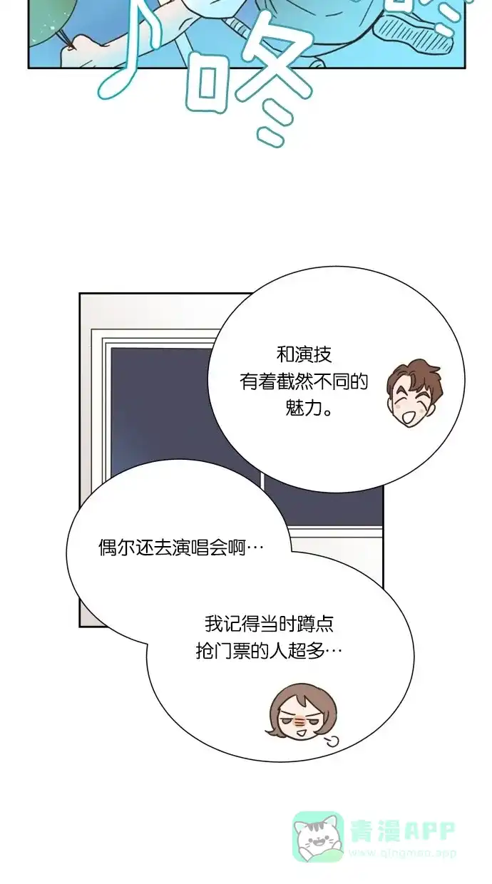 《独一无二的浪漫》第11话 第56页
