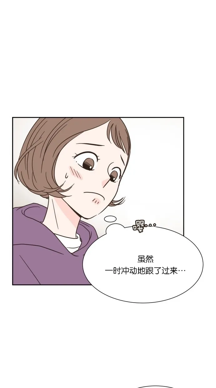 《独一无二的浪漫》第11话 第24页