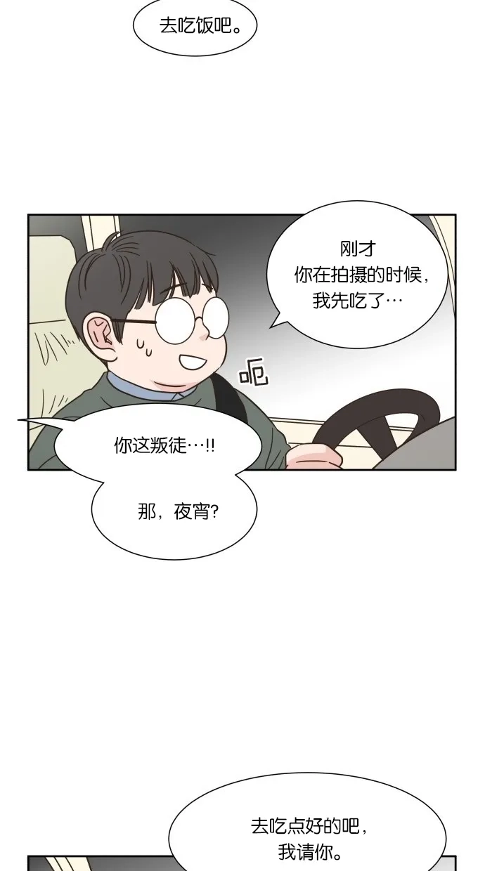 《独一无二的浪漫》第11话 第7页