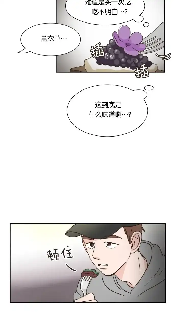 《独一无二的浪漫》第11话 第35页