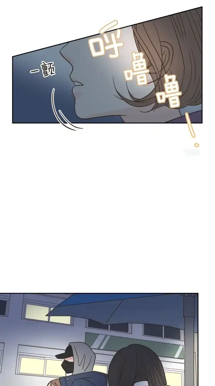 《独一无二的浪漫》第11话 第39页