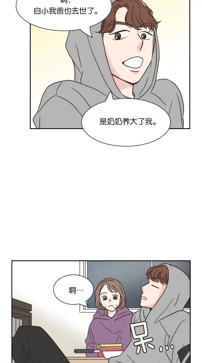 《独一无二的浪漫》第11话 第50页