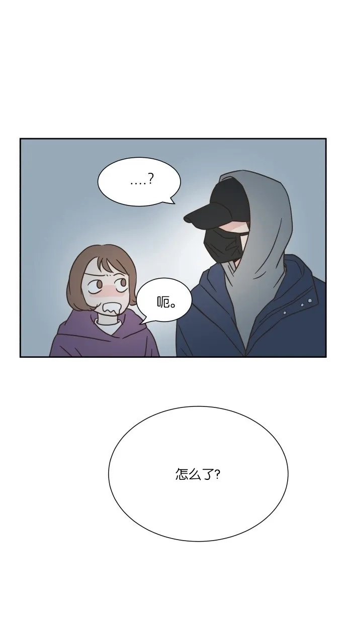 《独一无二的浪漫》第11话 第44页