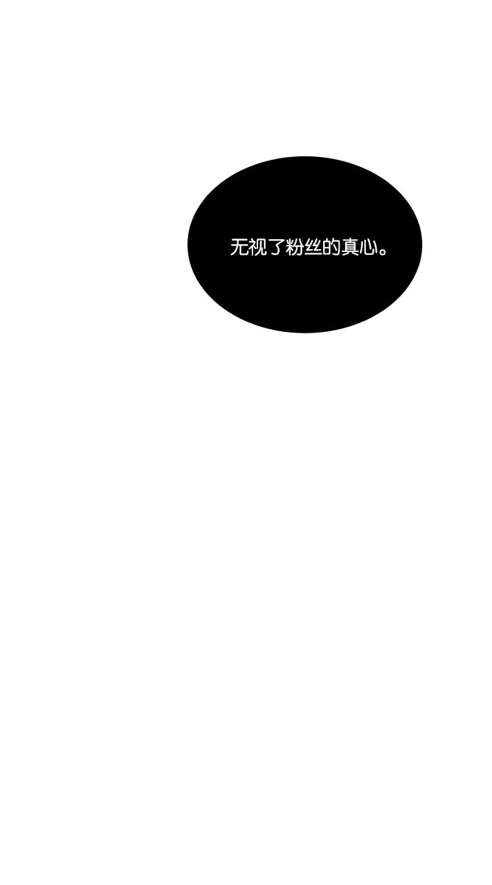 《独一无二的浪漫》第11话 第4页