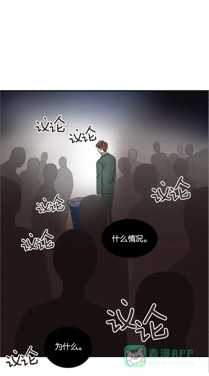 《独一无二的浪漫》第11话 第1页