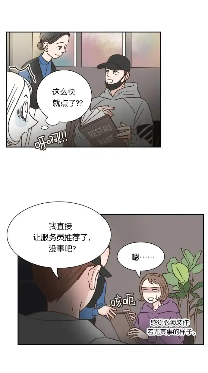 《独一无二的浪漫》第11话 第23页