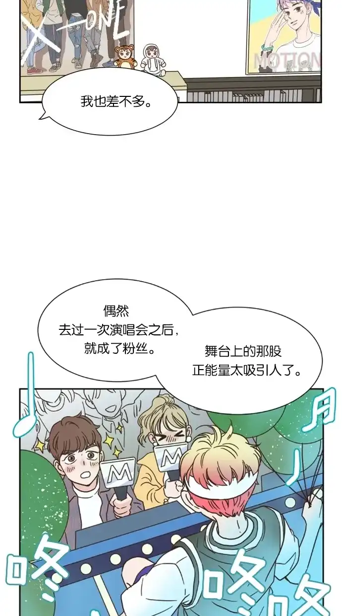 《独一无二的浪漫》第11话 第55页