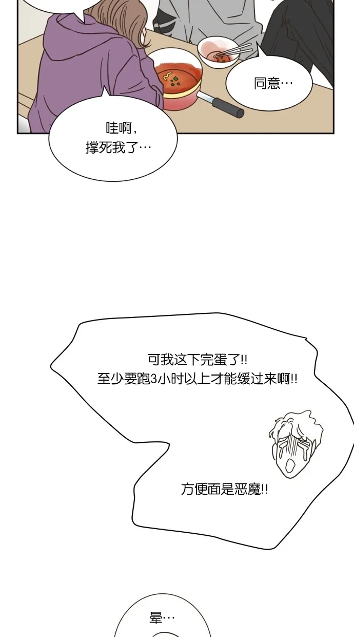 《独一无二的浪漫》第11话 第48页