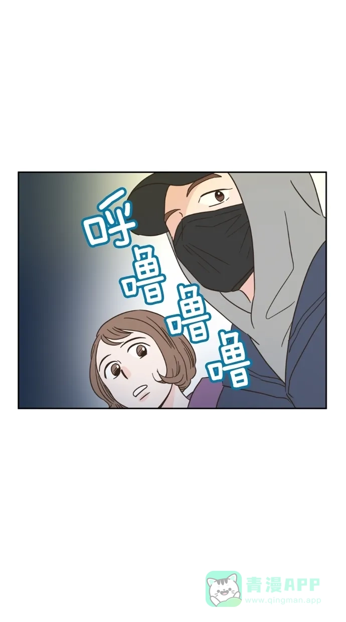 《独一无二的浪漫》第11话 第41页