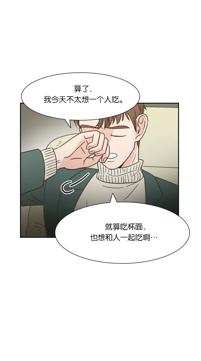 《独一无二的浪漫》第11话 第10页
