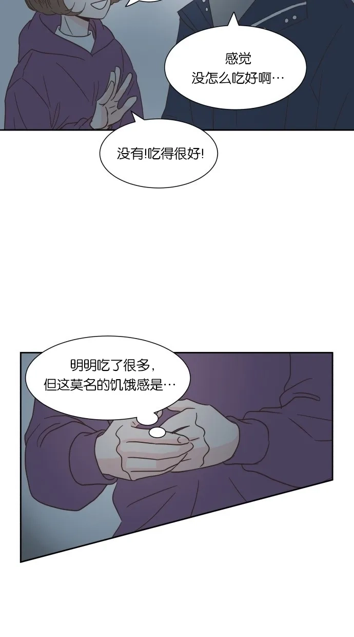 《独一无二的浪漫》第11话 第38页