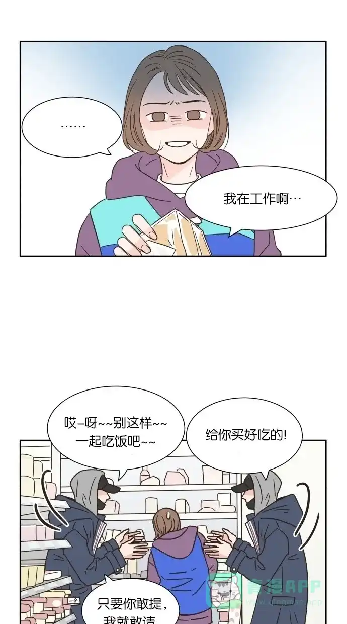 《独一无二的浪漫》第11话 第16页