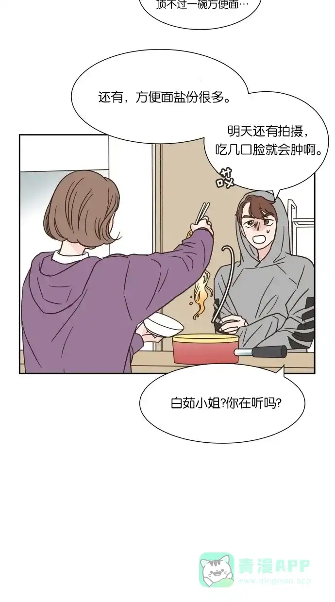 《独一无二的浪漫》第11话 第46页