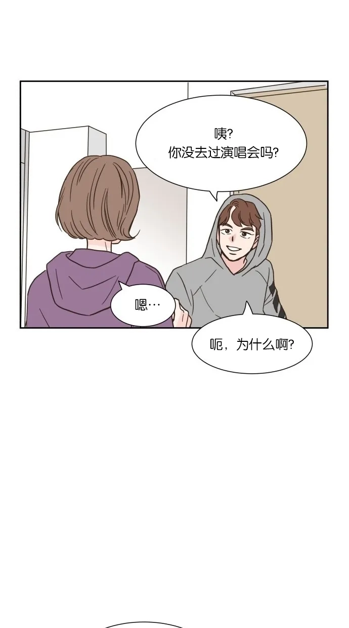 《独一无二的浪漫》第11话 第57页