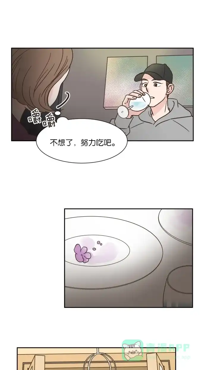 《独一无二的浪漫》第11话 第36页