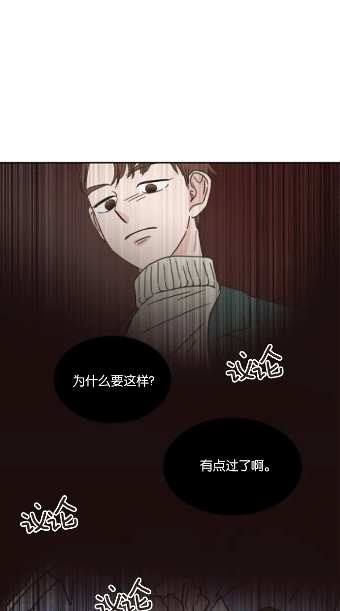 《独一无二的浪漫》第11话 第2页