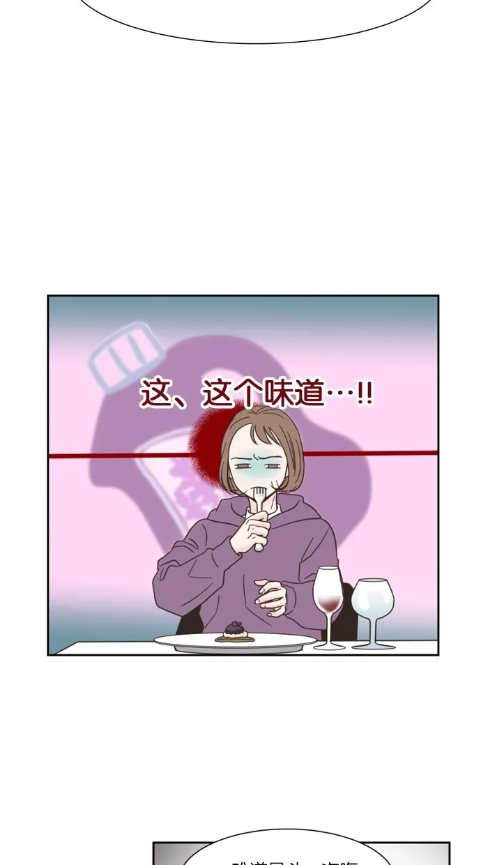 《独一无二的浪漫》第11话 第34页