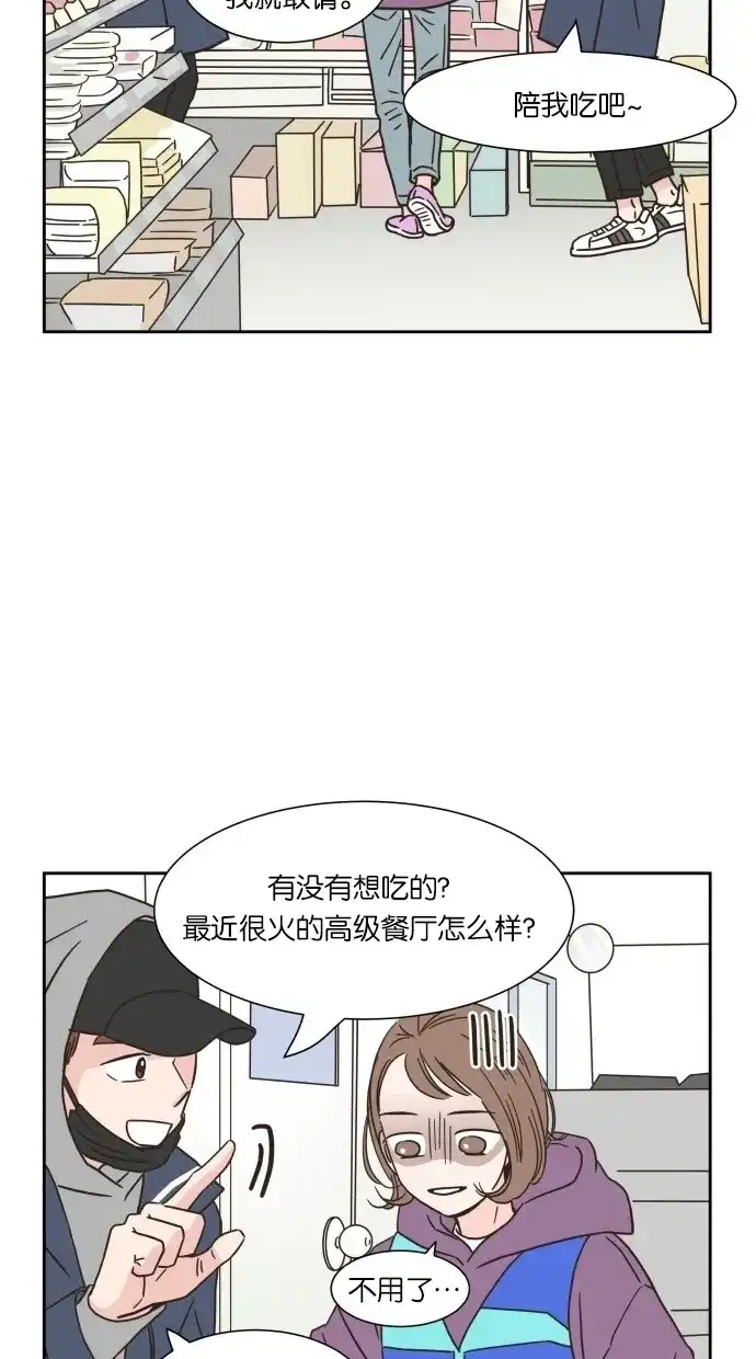 《独一无二的浪漫》第11话 第17页