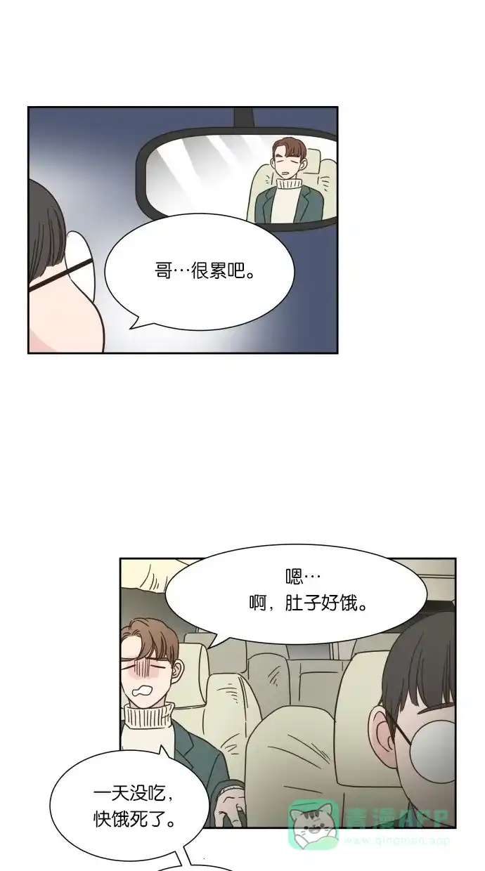 《独一无二的浪漫》第11话 第6页