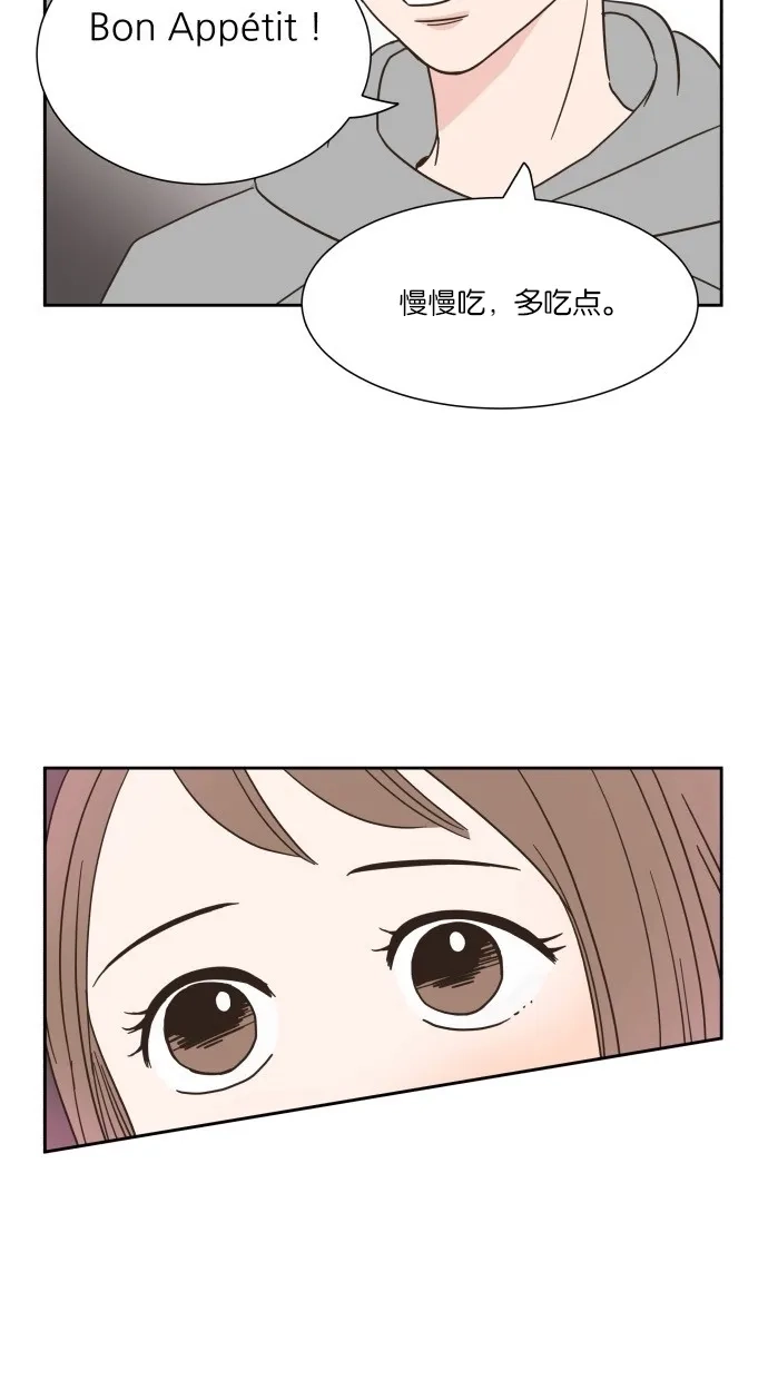 《独一无二的浪漫》第11话 第30页