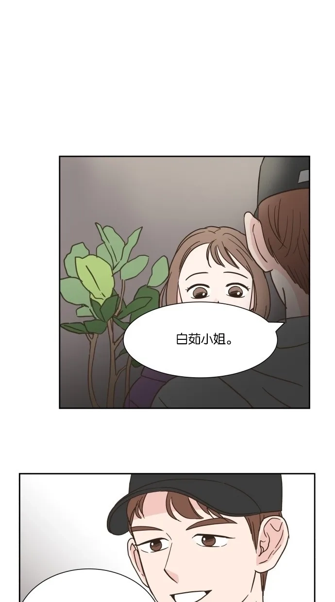 《独一无二的浪漫》第11话 第29页