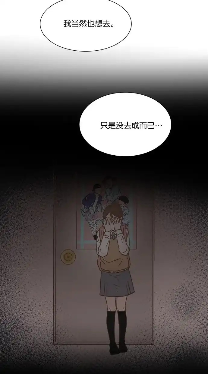《独一无二的浪漫》第11话 第58页