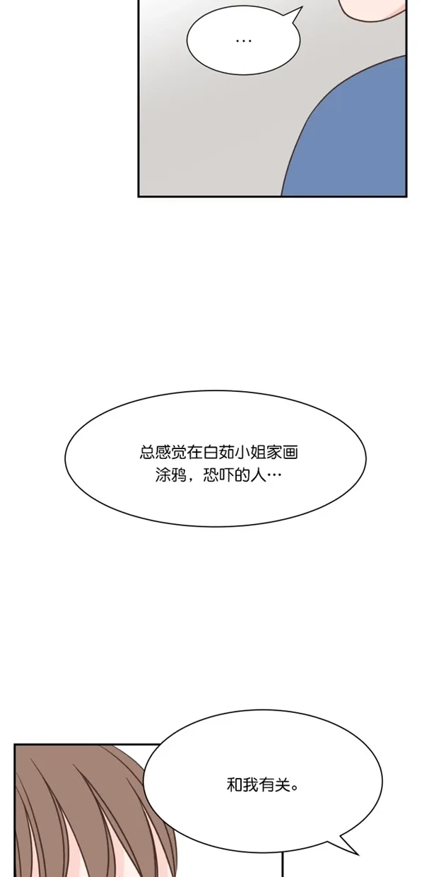 《独一无二的浪漫》第110话 第18页