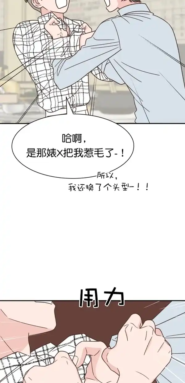 《独一无二的浪漫》第110话 第29页