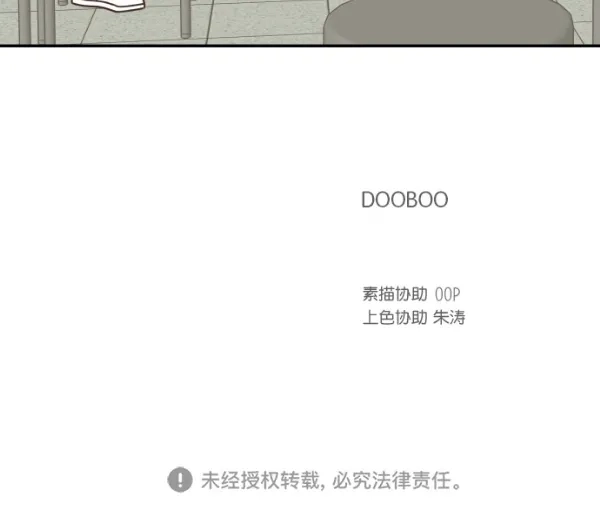 《独一无二的浪漫》第110话 第47页