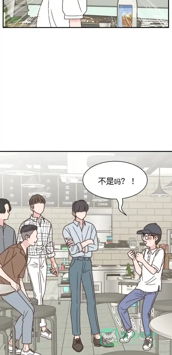 《独一无二的浪漫》第110话 第46页