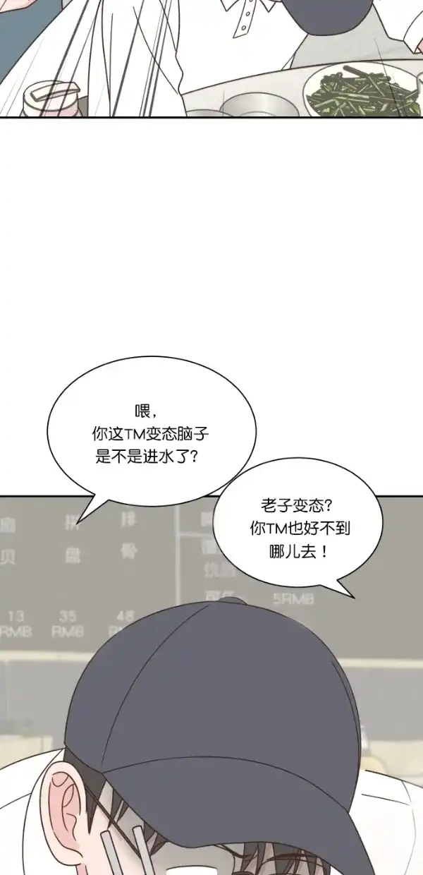 《独一无二的浪漫》第110话 第35页