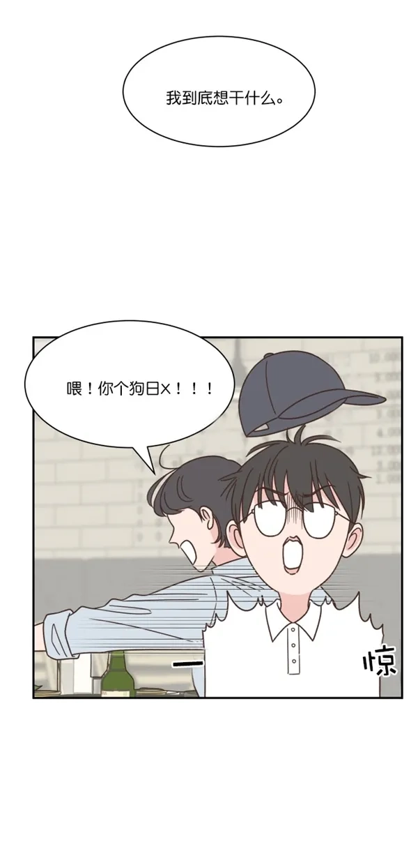 《独一无二的浪漫》第110话 第27页