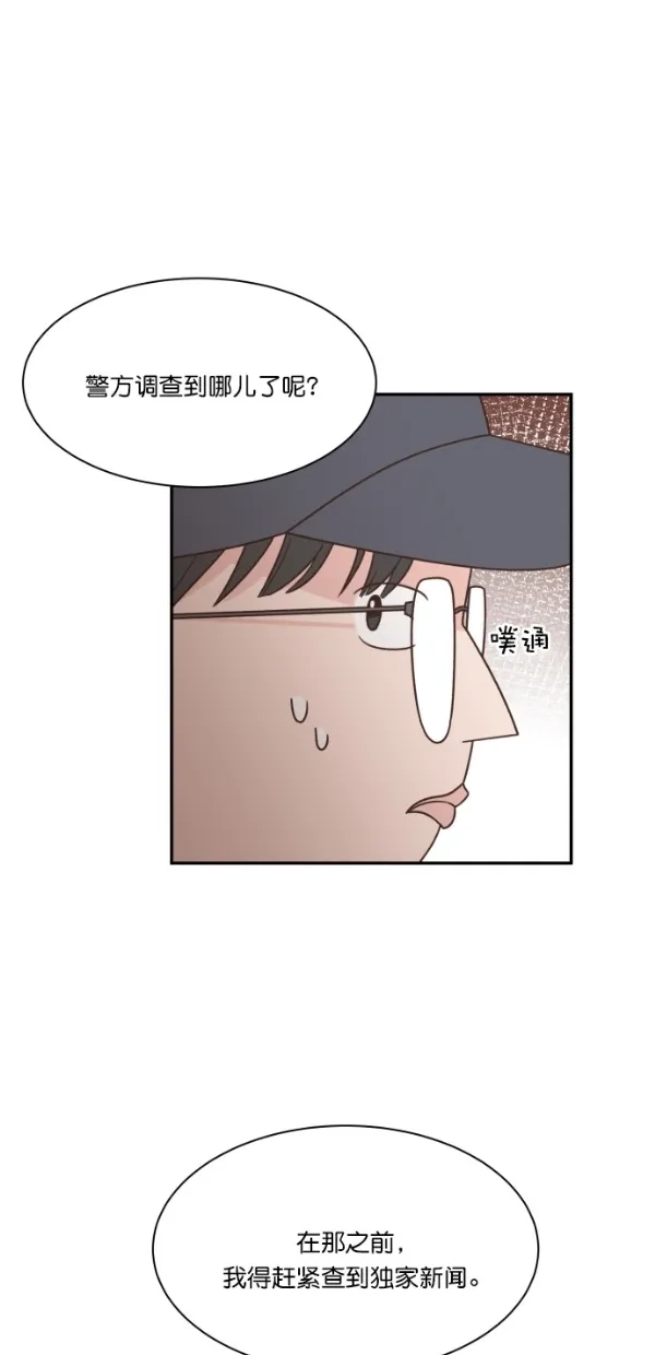 《独一无二的浪漫》第110话 第32页